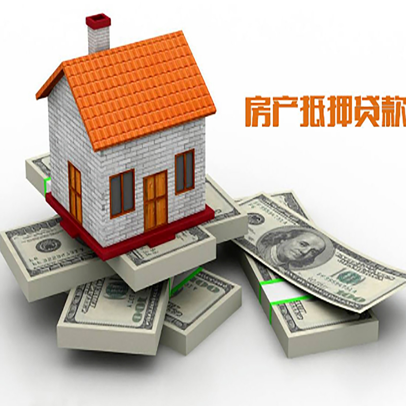 太平房产抵押贷款条件|房屋抵押贷款|住房抵押贷款
