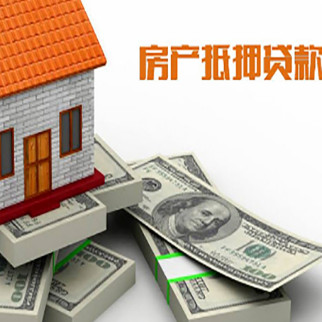太平房产抵押贷款怎么办理？