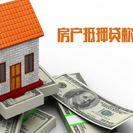 太平房屋抵押贷款利率全解析