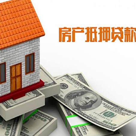 太平房屋抵押贷款利率是多少?